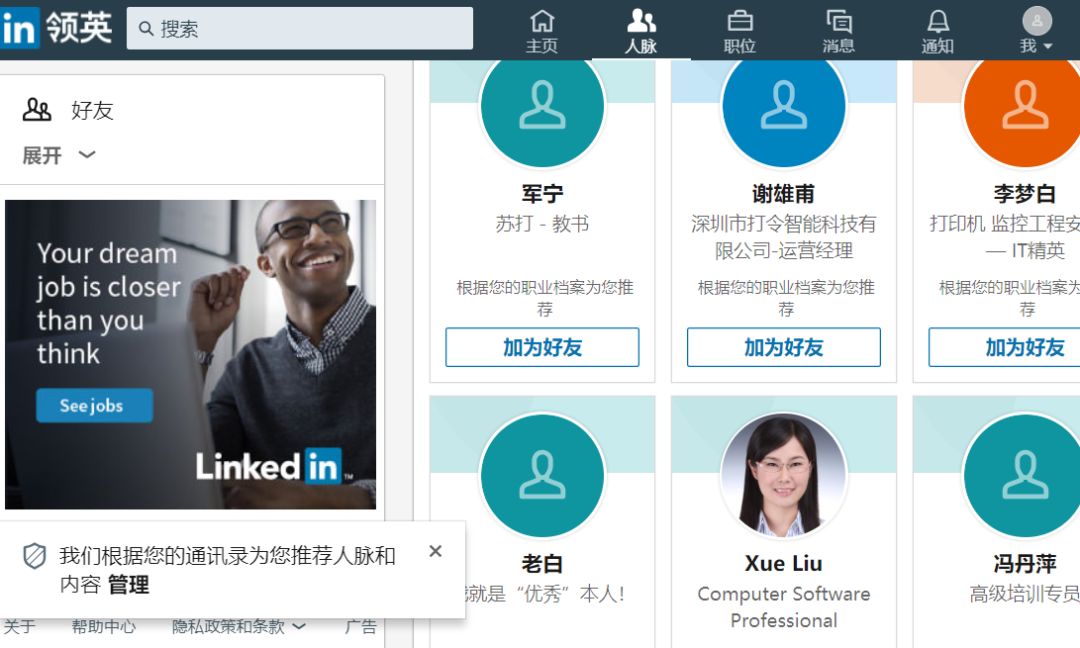 我敢打赌，看完这3个搜索技巧，能提高你80％工作效率！