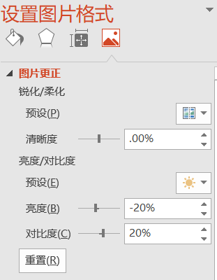 ppt怎么把图片设置成一样大小