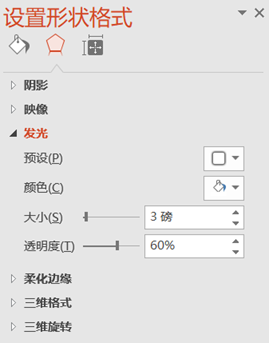 ppt怎么把图片设置成一样大小