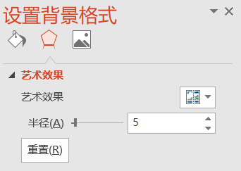 ppt怎么把图片设置成一样大小