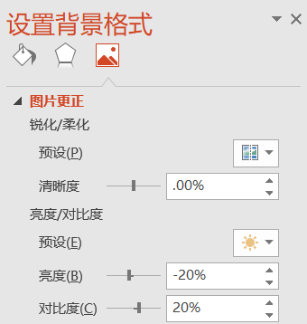 ppt怎么把图片设置成一样大小