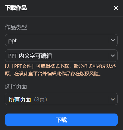 ppt怎么自动循环播放幻灯片