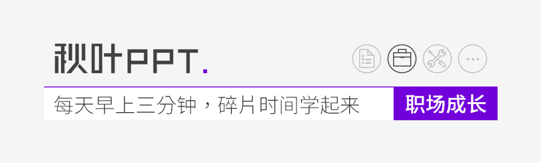 ppt如何嵌入字体:熬夜做的PPT，领导还没打开就开骂？原来是踩了这些坑！