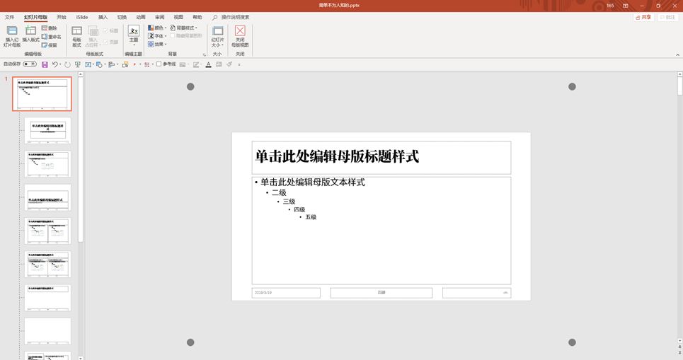 ppt格式刷快捷键_ppt复制动画格式刷_ppt格式刷在哪
