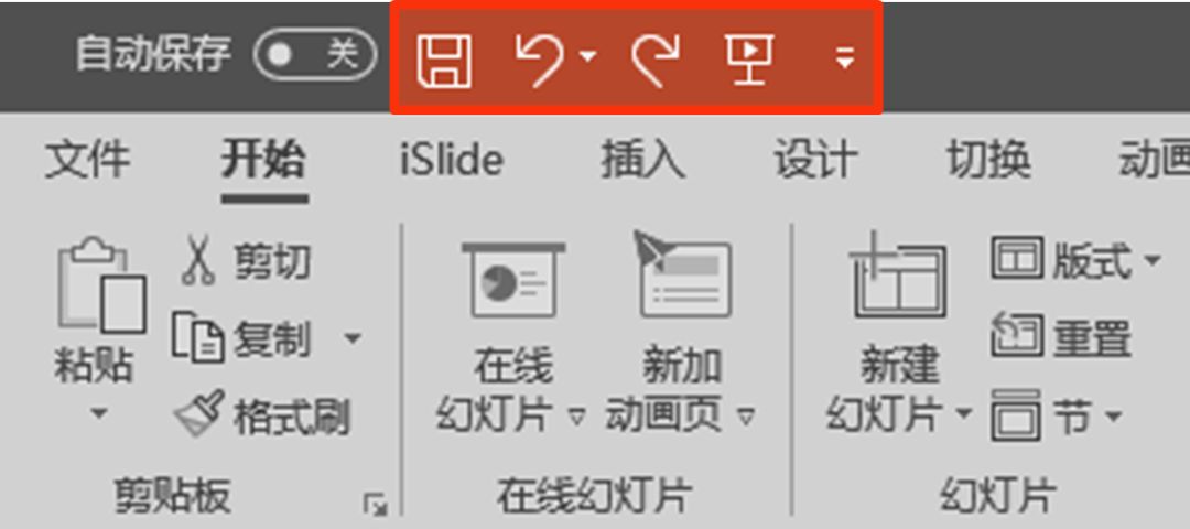 ppt格式刷在哪_ppt格式刷快捷键_ppt复制动画格式刷