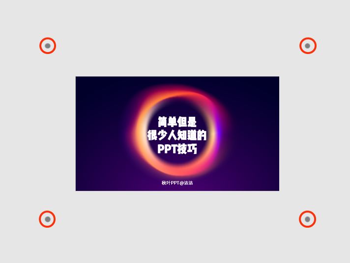 ppt格式刷快捷键_ppt复制动画格式刷_ppt格式刷在哪