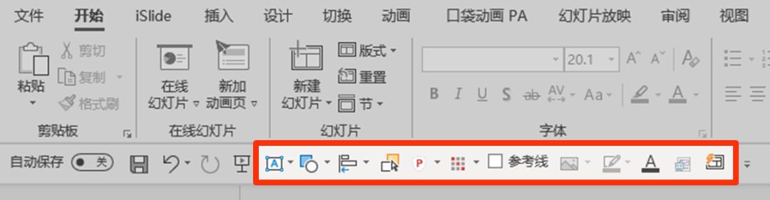 ppt格式刷在哪_ppt复制动画格式刷_ppt格式刷快捷键