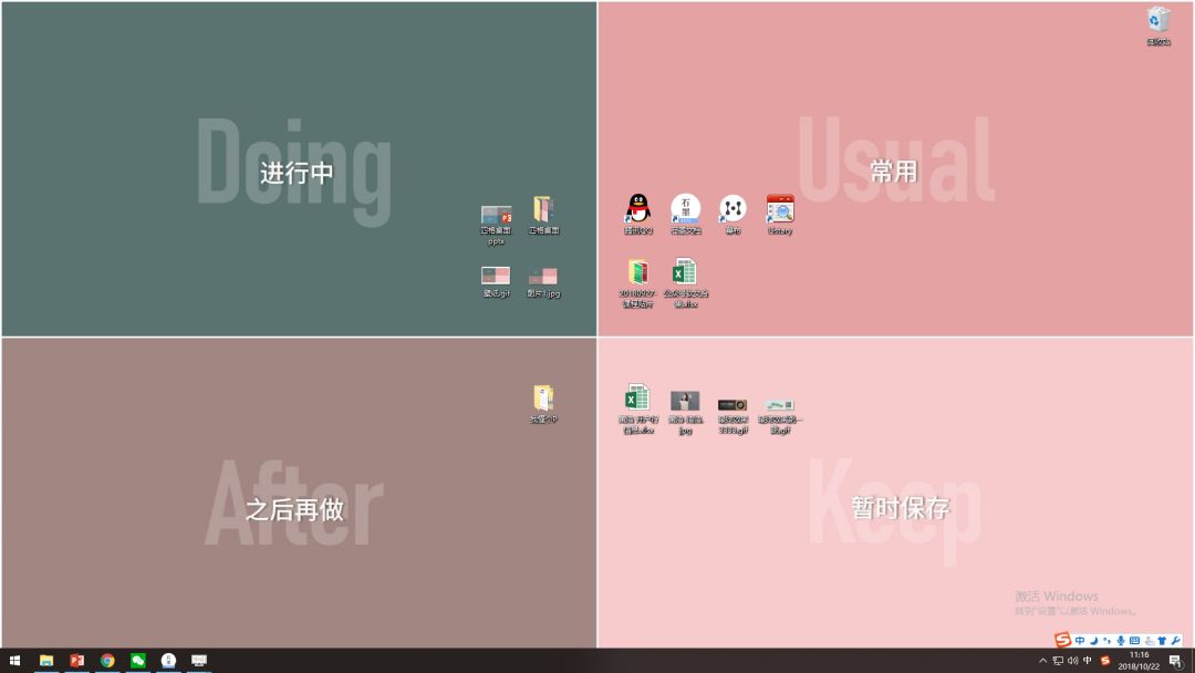 桌面技术_桌面整理技巧_快捷键回到桌面是哪个