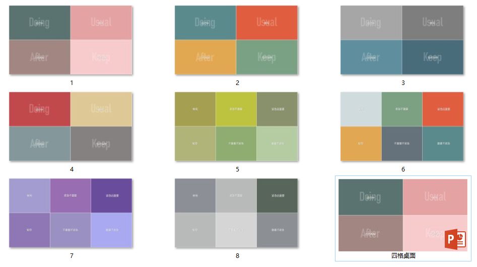 桌面技术_桌面整理技巧_快捷键回到桌面是哪个