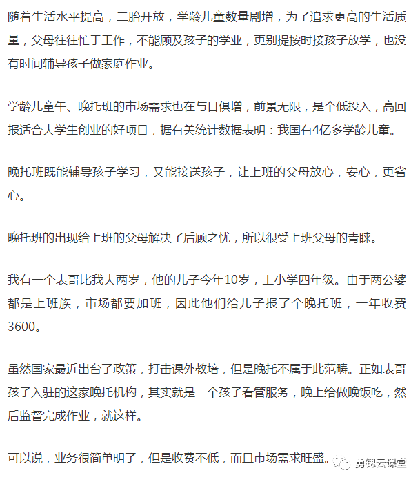 推荐小创业生意_热门生意小金额创业_适合小生意创业项目