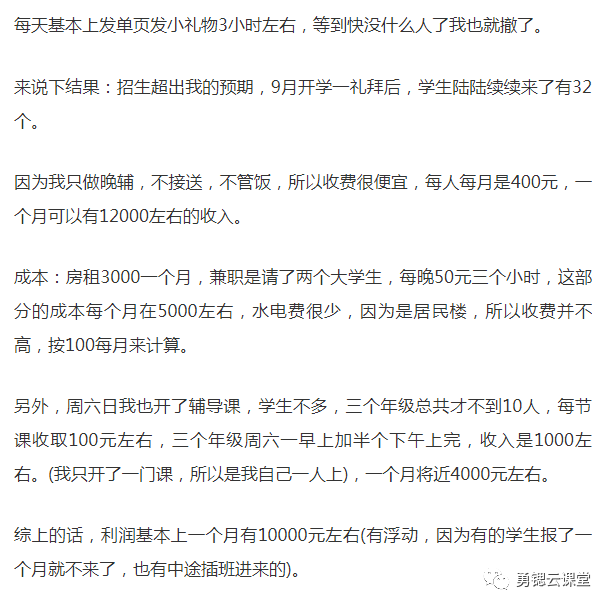 推荐小创业生意_适合小生意创业项目_热门生意小金额创业