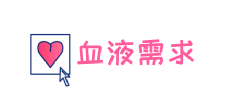 献血屋怎么开@清远青年，点开文章！给你一个挽救生命的机会_https://www.jmylbn.com_新闻资讯_第1张