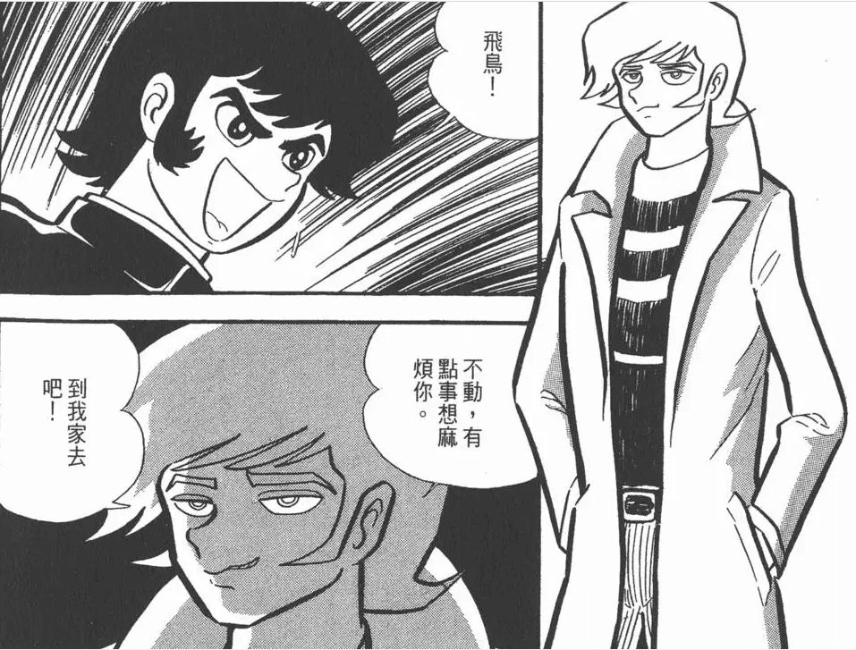 影響日本動漫界40年的暗黑神作，作者堪稱動漫界的神人 動漫 第22張