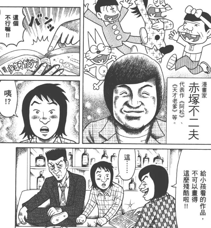 影響日本動漫界40年的暗黑神作，作者堪稱動漫界的神人 動漫 第14張