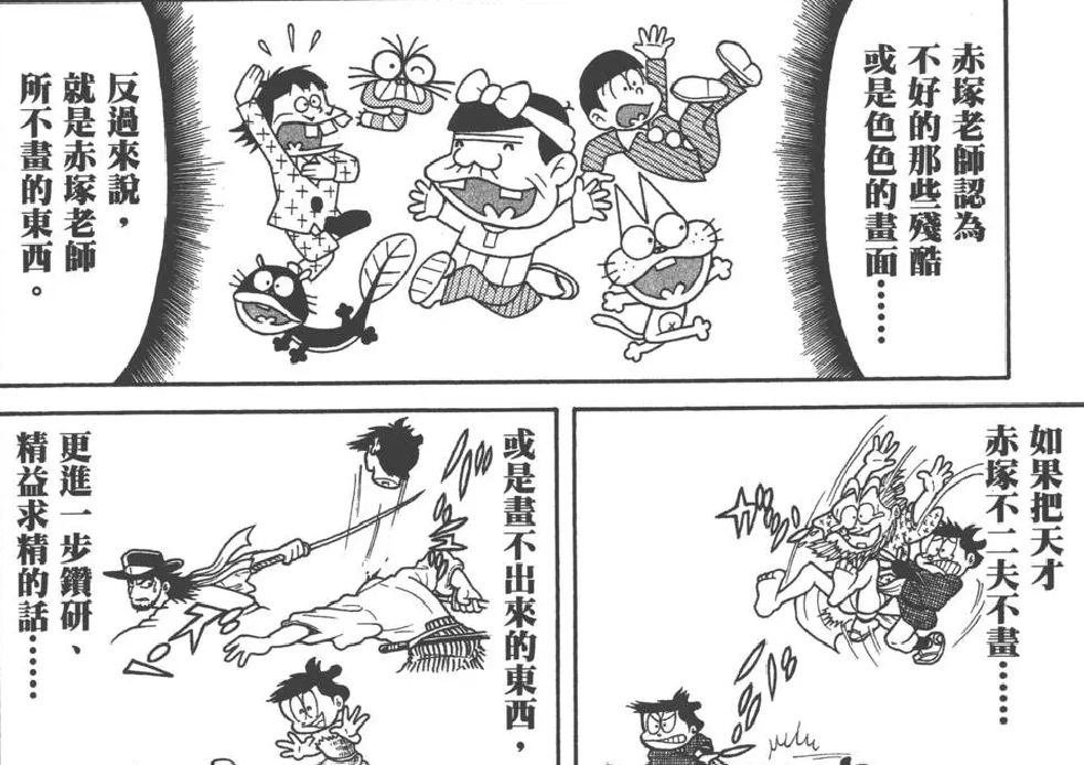影響日本動漫界40年的暗黑神作，作者堪稱動漫界的神人 動漫 第15張