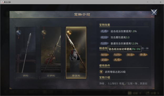 率土之滨 红颜铁骑显狰容 马妹关羽曹操菜刀骑攻略 全网搜