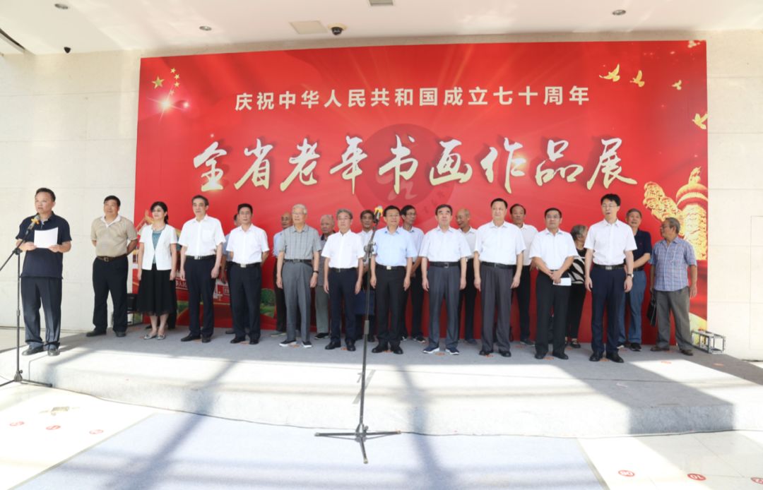 “庆祝中华人民共和国成立70周年江西省老年书画作品展”隆重开幕 新闻报道六则 “庆祝中华人民共和国成立70周年江西省老年书画作品展”隆重开幕 新闻报道六则