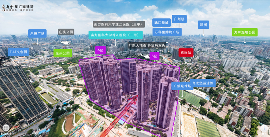 越秀星汇海珠湾限时优惠，*低168万可上车！