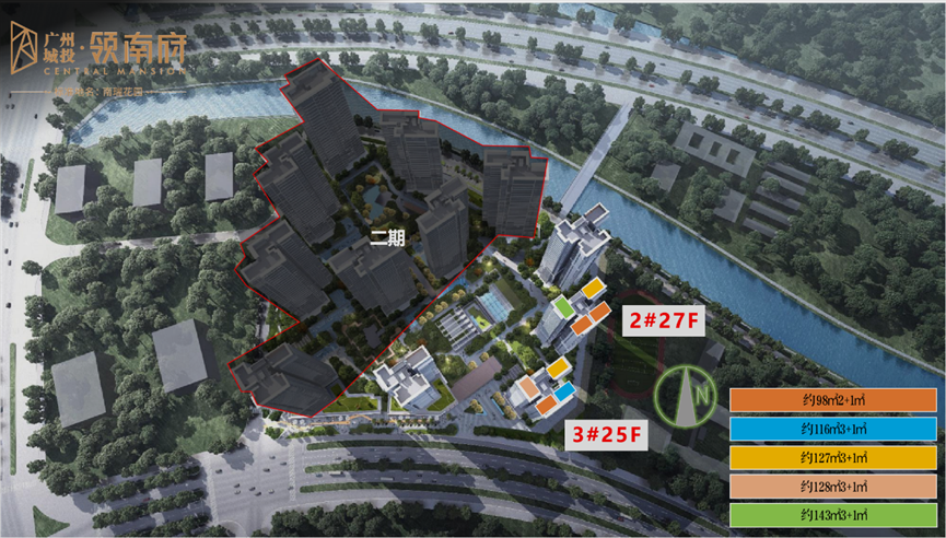 番禺南站新盘，广州城投领南府*新价格＋户型！