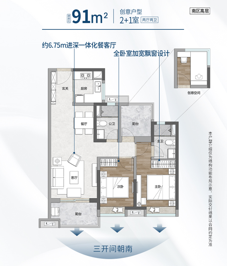番禺保利悦公馆11月将交付南区8#