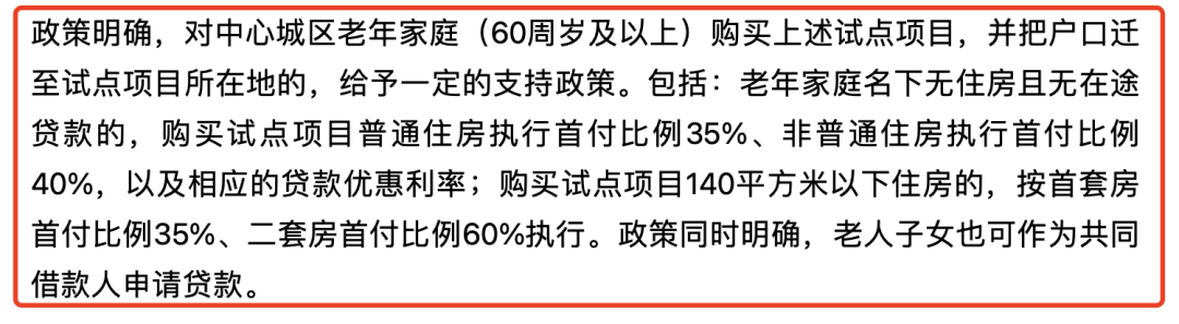 北京，松了！！广州在路上？