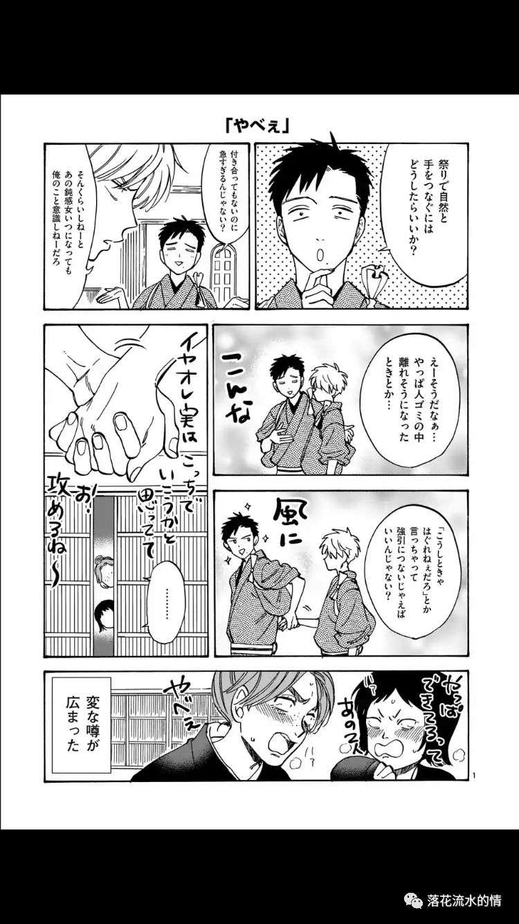 Promise Cinderella 40 落花流水的情 微信公众号文章阅读 Wemp