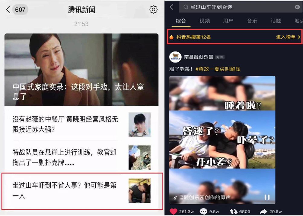 抖音拼接的视频教程_抖音拼视频_抖音如何拼接视频