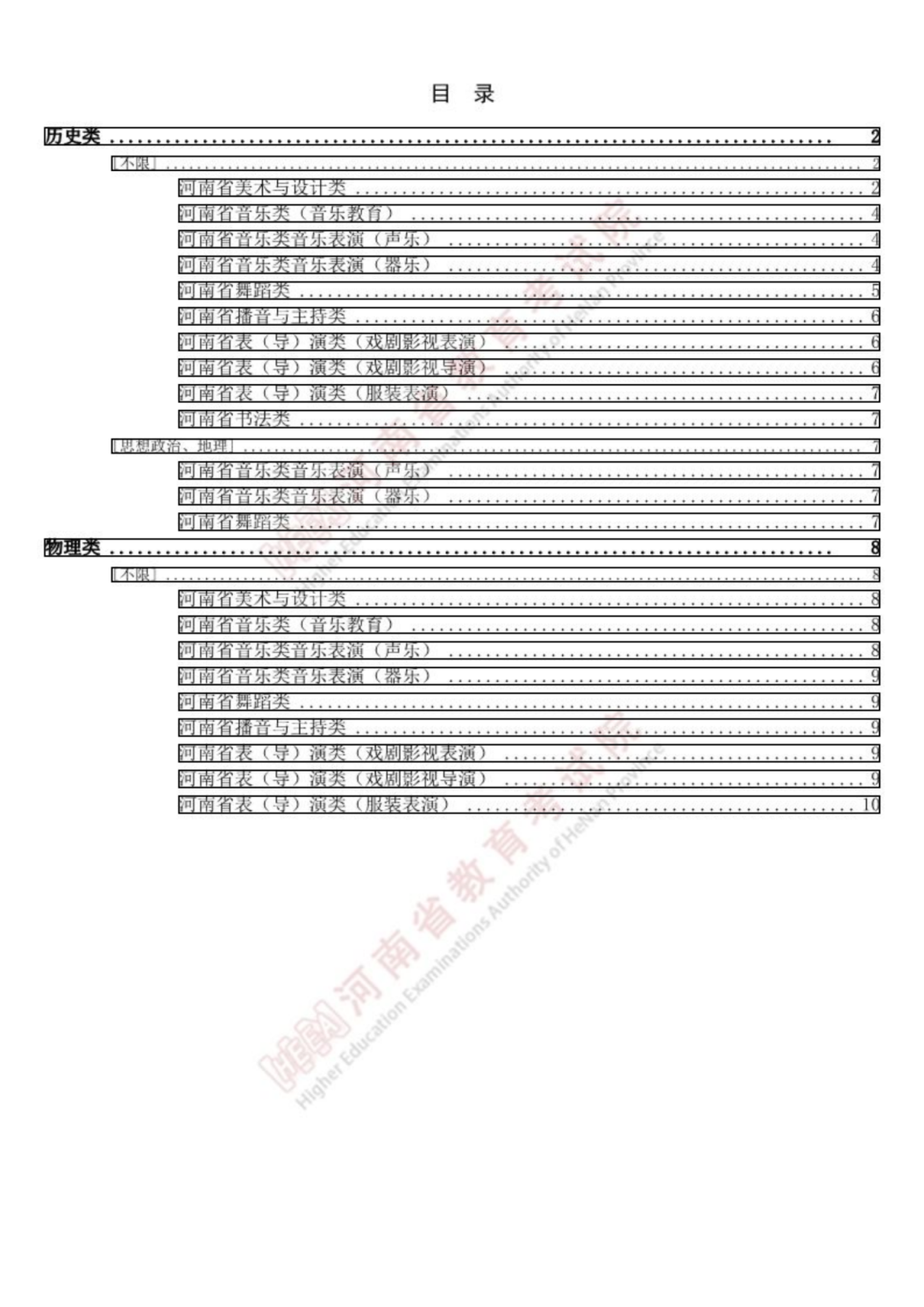 艺术本科_01.png