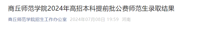 河南省高考录取状态查询_2024年河南省高考录取情况查询_高考录取信息查询河南