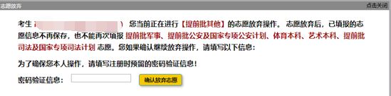 河南省2020年高考模拟志愿填报演练系统入口