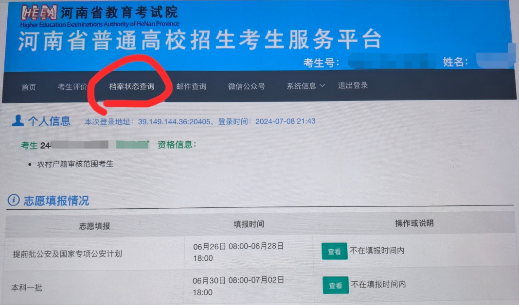 2022年高考報名查詢_2024年高考報名查詢_2020高考報名查詢入口