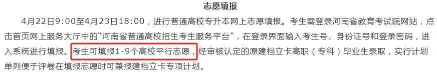 高考查询河南成绩2024年_2024河南高考成绩查询_高考河南成绩查询时间