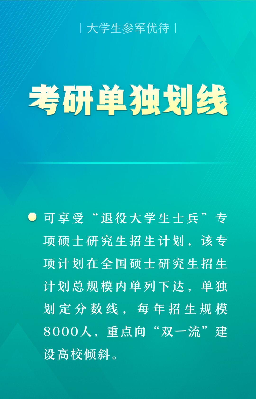 2024年征兵報(bào)名時(shí)間_2021征兵報(bào)名結(jié)束時(shí)間_征兵報(bào)名時(shí)間2020