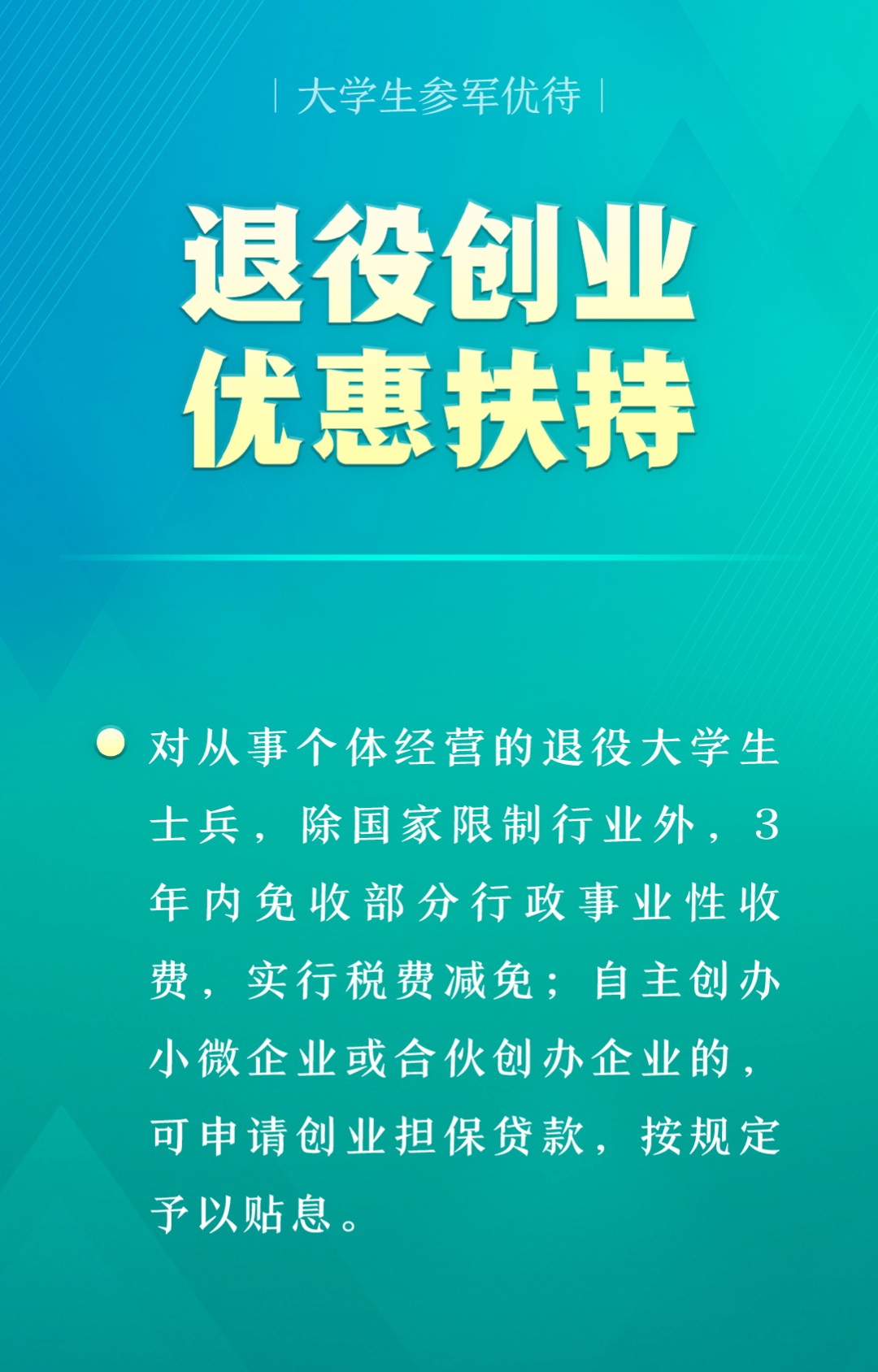 2024年征兵報(bào)名時(shí)間_征兵報(bào)名時(shí)間2020_2021征兵報(bào)名結(jié)束時(shí)間