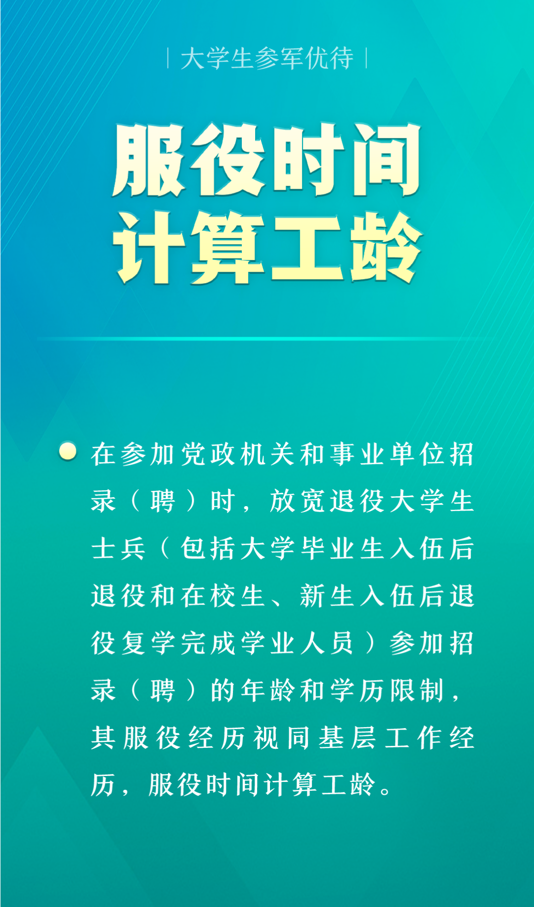 2021征兵報名結束時間_征兵報名時間2020_2024年征兵報名時間