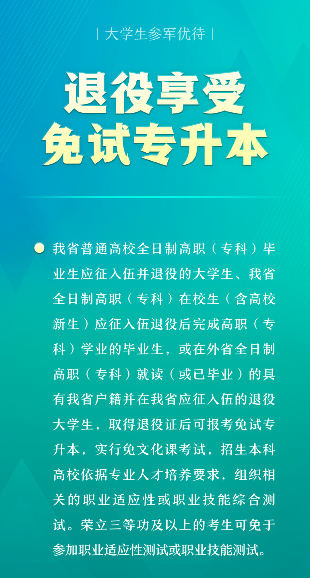 2021征兵报名结束时间_2024年征兵报名时间_征兵报名时间2020