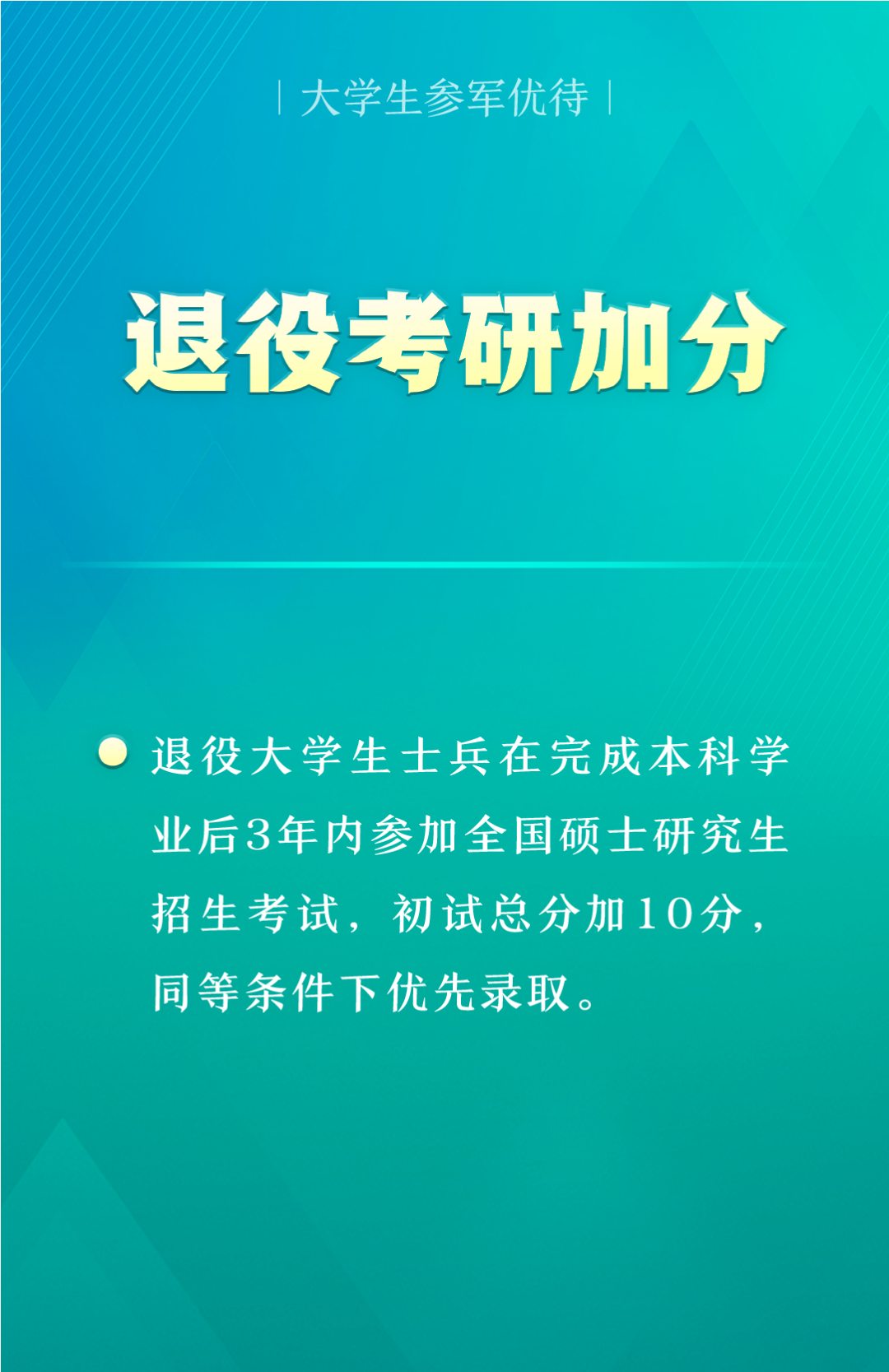 2024年征兵報(bào)名時(shí)間_征兵報(bào)名時(shí)間2020_2021征兵報(bào)名結(jié)束時(shí)間