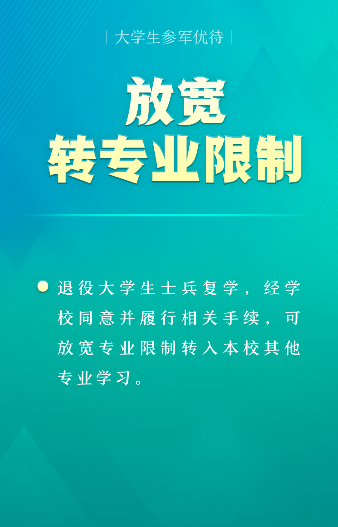 2021征兵報名結(jié)束時間_2024年征兵報名時間_征兵報名時間2020