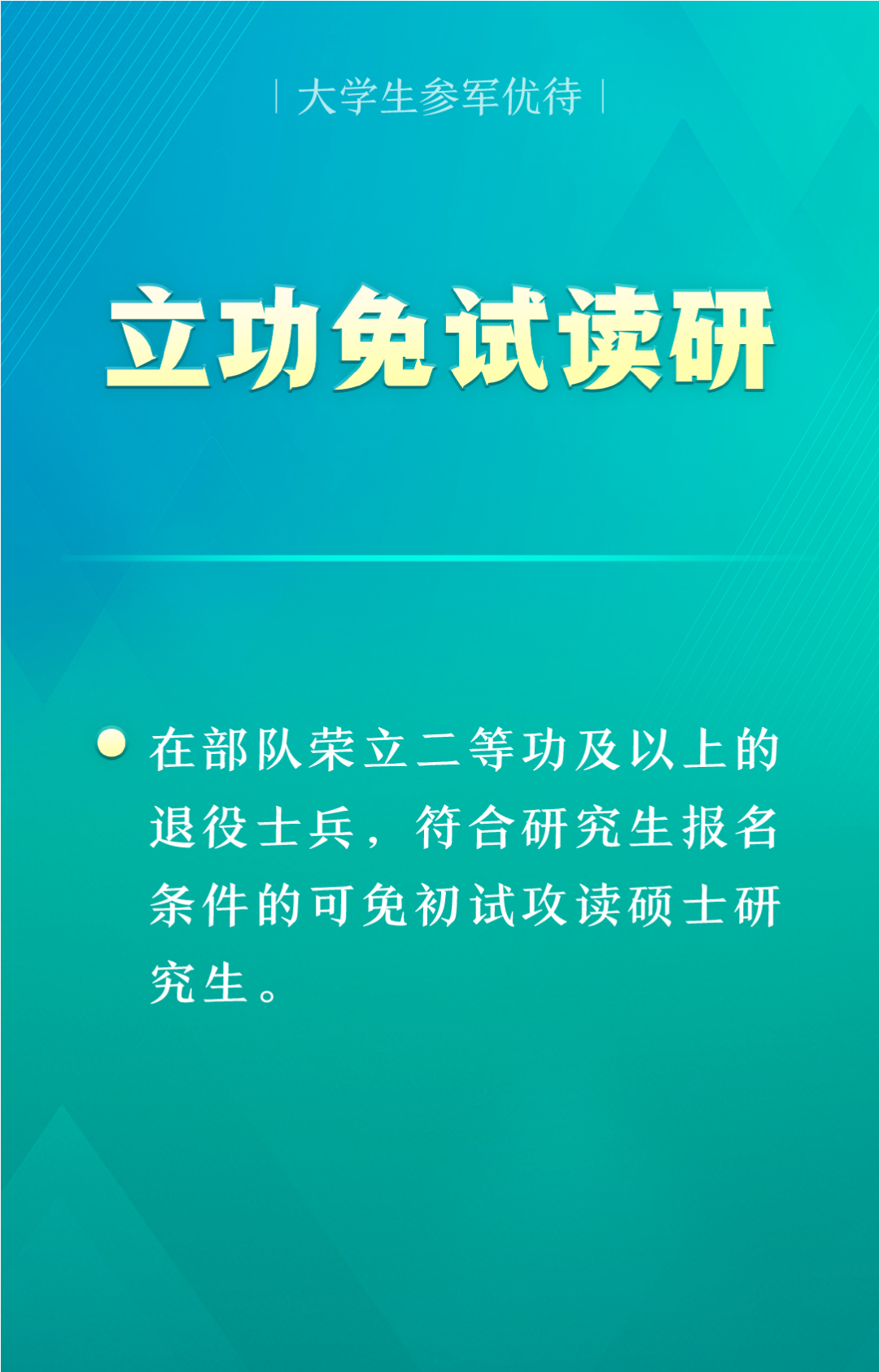 征兵報(bào)名時(shí)間2020_2021征兵報(bào)名結(jié)束時(shí)間_2024年征兵報(bào)名時(shí)間