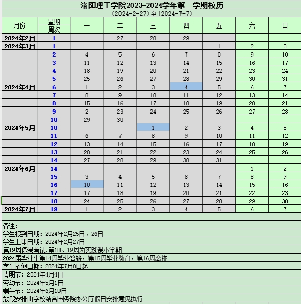 河南高校2023