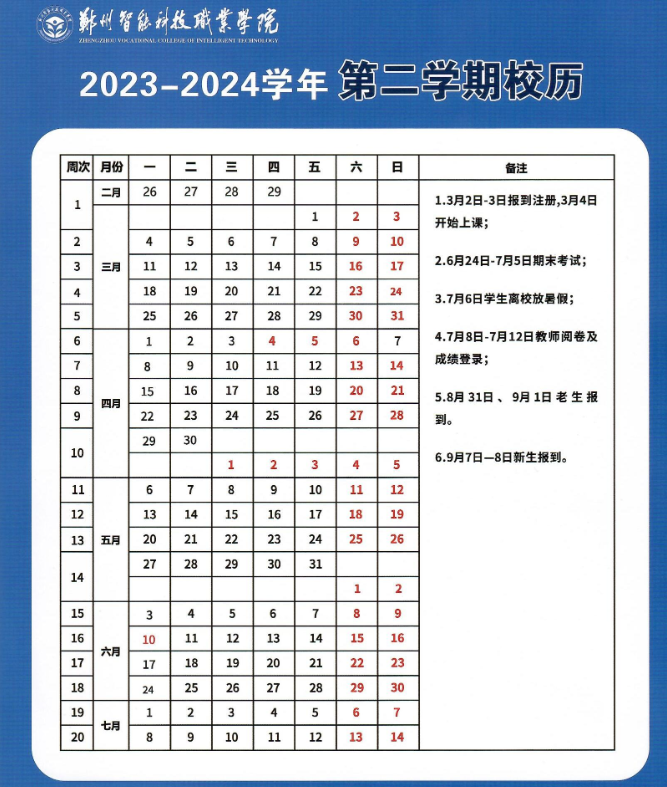 河南高校2023