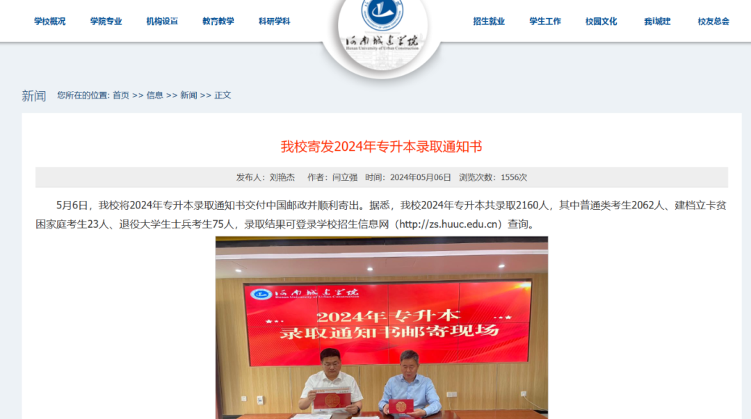安阳学院学院专升本_安阳工学院专升本_安阳学院专升本招生简章