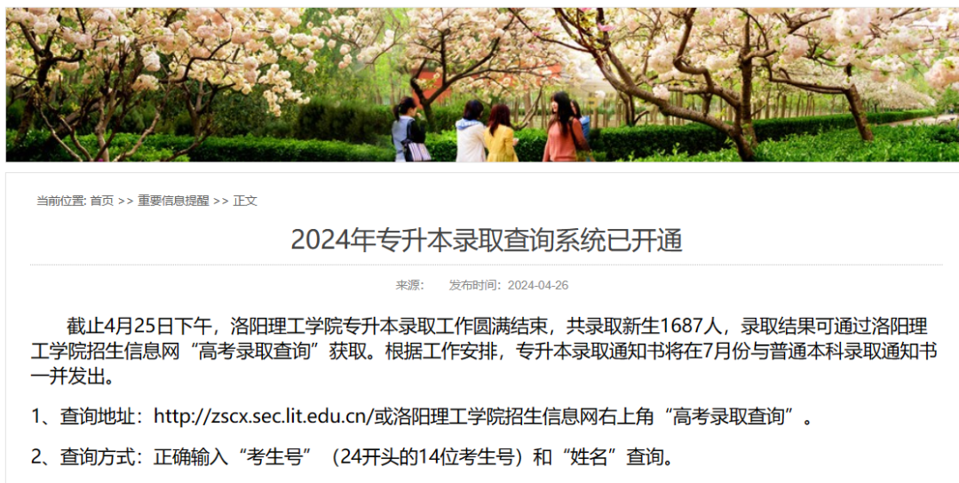 安阳工学院专升本_安阳学院专升本招生简章_安阳学院学院专升本