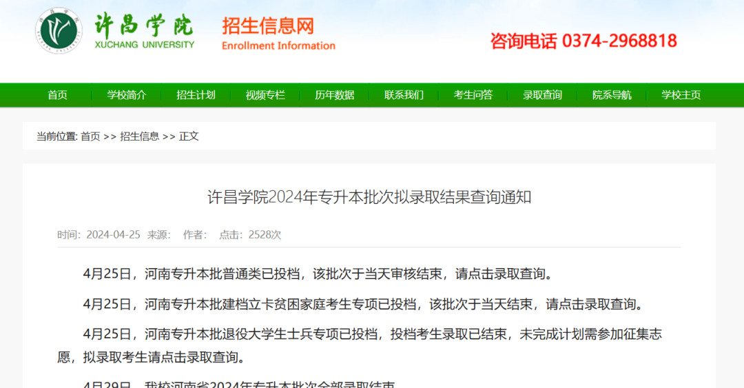 安阳工学院专升本_安阳学院专升本招生简章_安阳学院学院专升本