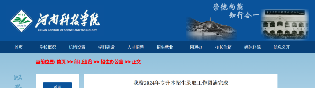 安阳学院专升本招生简章_安阳学院学院专升本_安阳工学院专升本