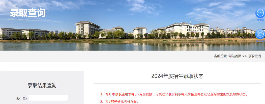 安阳学院专升本招生简章_安阳工学院专升本_安阳学院学院专升本