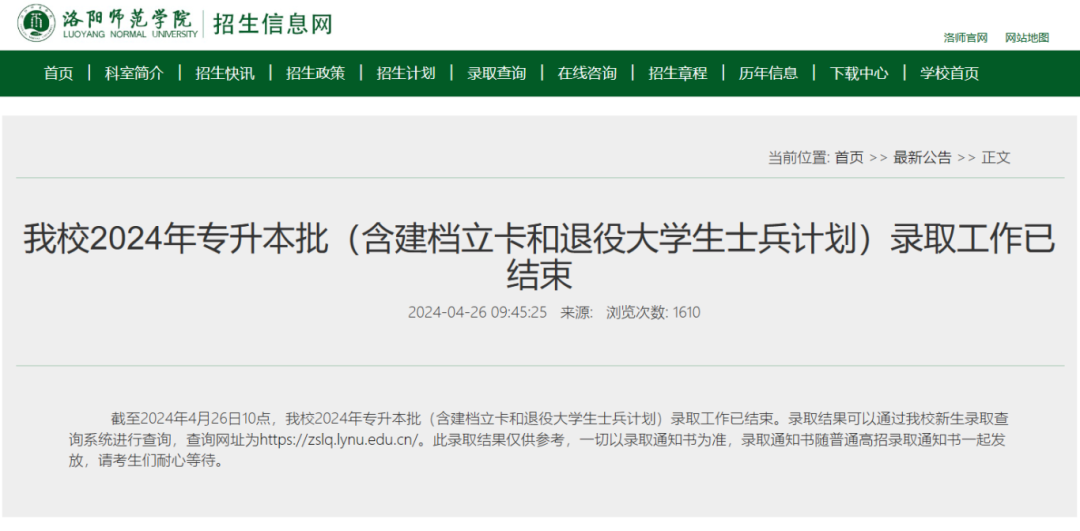 安阳学院学院专升本_安阳学院专升本招生简章_安阳工学院专升本