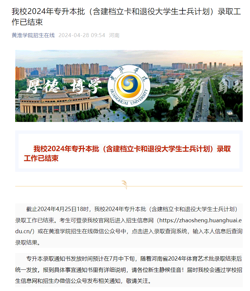 安阳学院学院专升本_安阳工学院专升本_安阳学院专升本招生简章