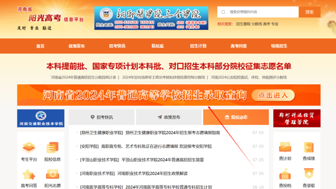 2022年高考報名查詢_2020高考報名查詢入口_2024年高考報名查詢