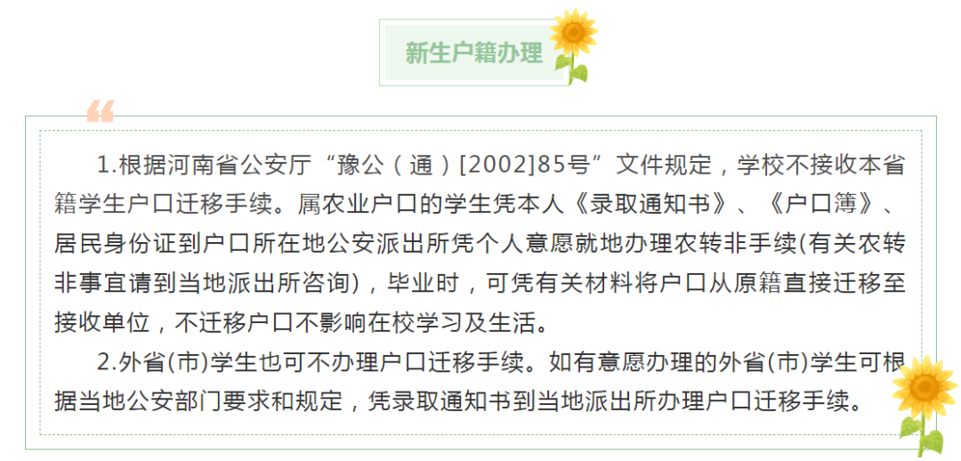 新乡职业技术学院录取名单_2024年新乡职业技术学院录取分数线及要求_新乡职业技术学院2021录取